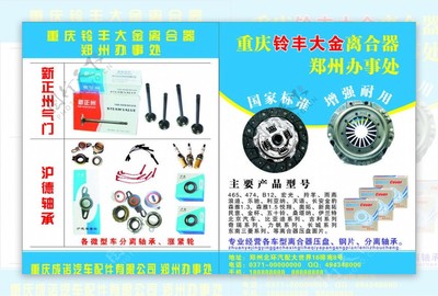 汽配齐备，行车无忧——汽车配件专业指南