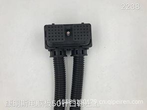 康明斯电脑板50针接口详解 选购高性价比汽车插头插座线束指南
