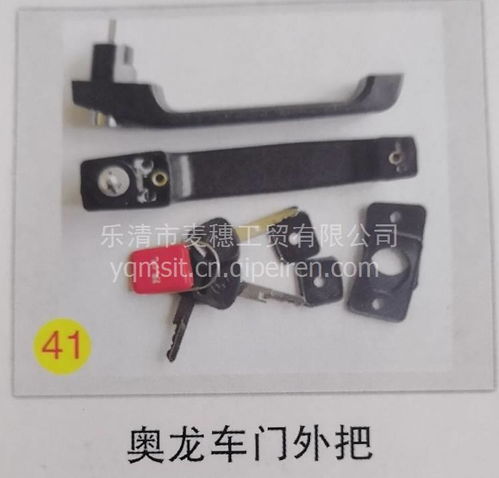 揭秘陕汽重卡原厂奥龙车门外把手总成 品质保障与官方配件指南